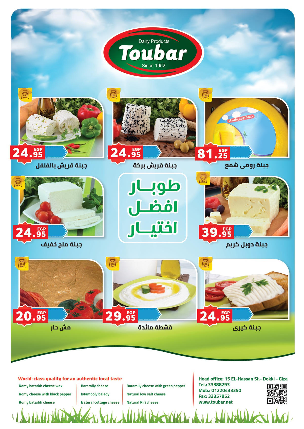 عروض بنده من 4 يناير حتى 13 يناير 2026 صفحة 29 - panda offers from 4 January to 13 January 2026 page 29